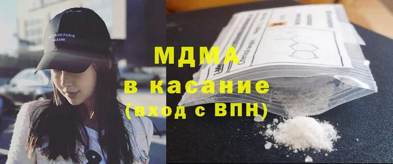 MDMA кристаллы  Анива 